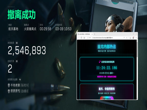 三角洲辅助应该做什么软件效果